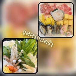 ชุดครอบครัว