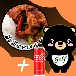 (อร่อยซ่ากับโค้ก) ข้าวผัดพริกแกงหมู