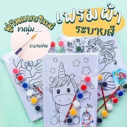 เฟรมภาพระบายสี