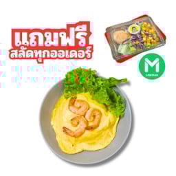 ข้าวไข่ข้นกุ้ง