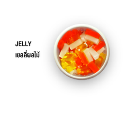 เจลลี่ผลไม้