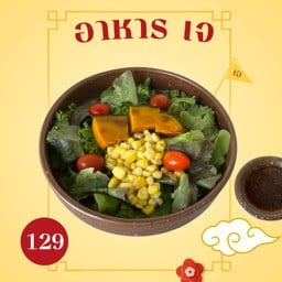 สลัด เจ ซีอิ๊วญี่ปุ่น