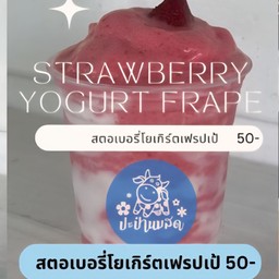 ครัวป๊ะป๋า & ปังนม