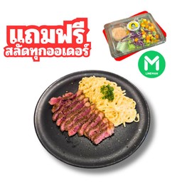 คาโบนาร่าเนื้อออส