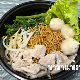 มาม่าแห้งหมู
