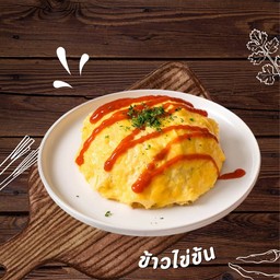 ข้าวไข่ข้น