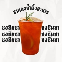 ชาแดงน้ำผึ้งมะนาว