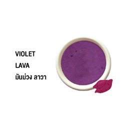 ลาวามันม่วง