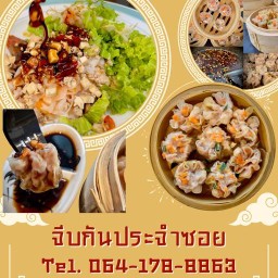 ร้านประจำซอย