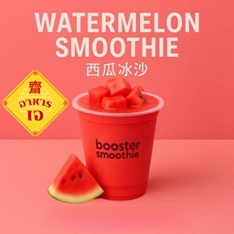 Vegan Watermelon Smoothie - 西瓜冰沙 - แตงโม สมูทตี้ เจ