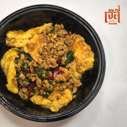 ข้าวกะเพราไข่เจียวหมูสับพริกแห้งโบราณ