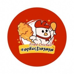 @อายัม(S)📍ฮาลาล