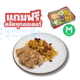 สปาเกตตี้พริกแห้งสเต็กสันคอหมู