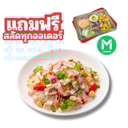 ยำโบราณหมูสับ