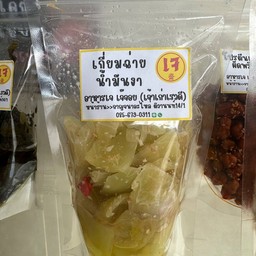 [เมนูเจ] เกี้ยมฉ่ายน้ำมันงา