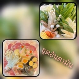 เฝอแฟมิลี่ สุพรรณบุรี