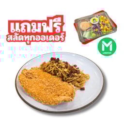 สปาเกตตี้พริกแห้งสเต็กปลาทอด