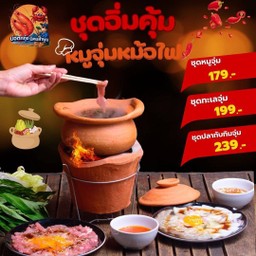 ปลาทับทิมจุ่ม