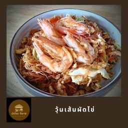 วุ้นเส้นผัดไข่