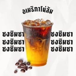 อเมริกาโน่ส้ม