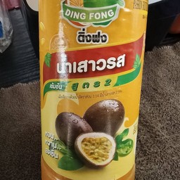 เสาวรสปั่น