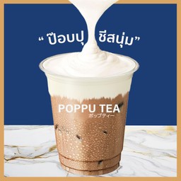 ชีสนุ่ม โกโก้ พรีเมียม