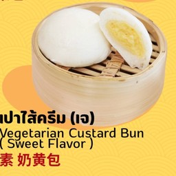 เปาไส้ครีม (เจ)