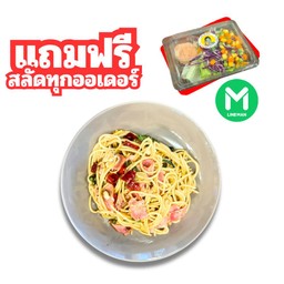 สปาเก็ตตี้ผัดพริกแห้งเบคอนรมควัน