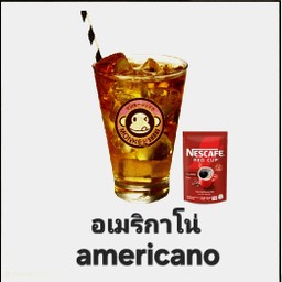 อเมริกาโน่เย็น