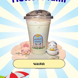 นมสดเย็น