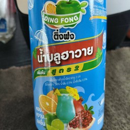 บลูฮาวายปั่น