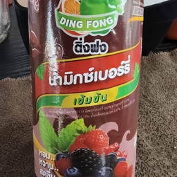 มิ๊กเบอร์รี่ปั่น