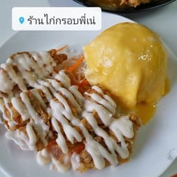 ข้าวไก่กรอบครีมมะนาว M