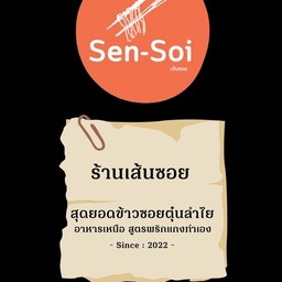 ชาม พร้อมช้อนส้อม