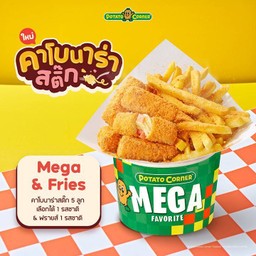 Mega Carbonara Stick & Fries คาโบนาร่าสติ๊ก [5ชิ้น] แอนด์ฟรายส์ ไซซ์ เมก้า