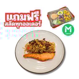 สปาเกตตี้พริกแห้งสเต็กปลาแซลม่อน