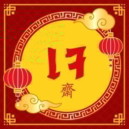 อาหารเจ วันสุดท้าย