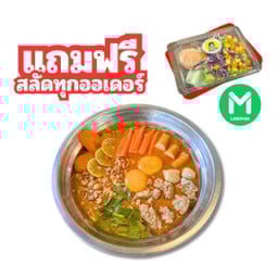 มาม่ายักษ์รวมหมู ( สำหรับ 1 ท่าน )