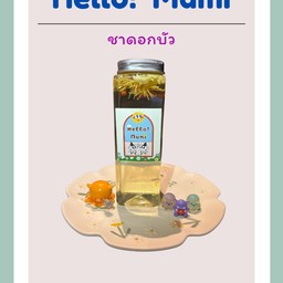 ชาดอกบัว (500 มิลลิลิตร)