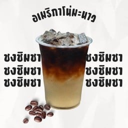 อเมกาโน่มะนาว