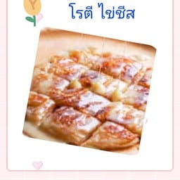 โรตีสตอเบอรี่