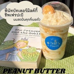 พีนัทบัทเตอร์มิลค์กี้ชิพเฟรปเป้