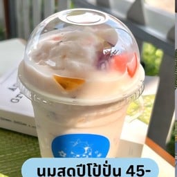 นมสดปีโป้ปั่น