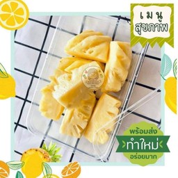 สัปปะรดปัตตาเวีย ซื้อ2แถม1