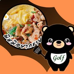 ข้าวไข่ข้นกะเพราหมู