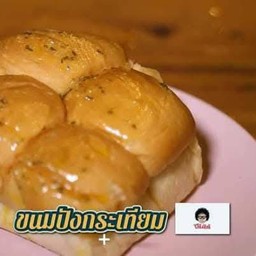 ขนมปังกระเทืยมแบบนุ่ม