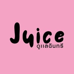 Juice ดูแลฉันทรี