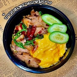 ข้าวยำไก่แซ่บ