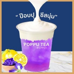 ป๊อบปุชีสนุ่ม ยูซุ ชามะลิอัญชัน