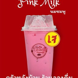 นมชมพู-เจ